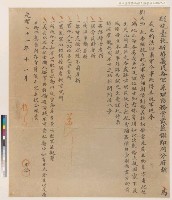光緒二十一年（1895）十一月胡阿錦嚴厲約法以肅軍令諭告藏品圖，第3張